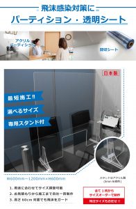 アクリルパーテーション