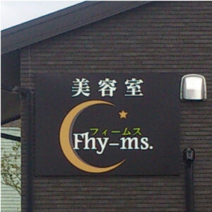 美容室 Fhy-ms