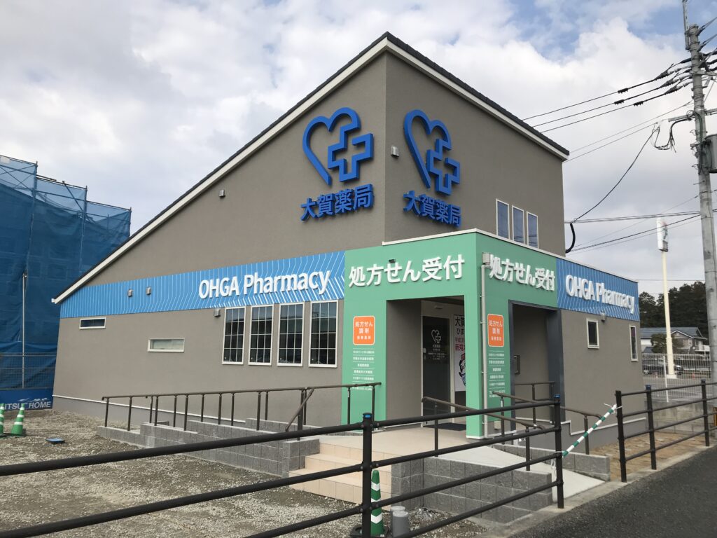 大賀薬局の画像